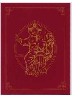 MISSALE ROMANUM EDITIO A STUDIIS