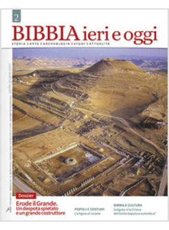 BIBBIA IERI E OGGI 2017 VOLUME 2