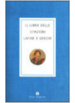 IL LIBRO DELLE CITAZIONI LATINE E GRECHE