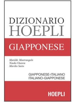DIZIONARIO DI GIAPPONESE. GIAPPONESE-ITALIANO, ITALIANO-GIAPPONESE