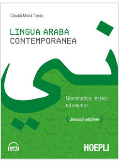 LINGUA ARABA CONTEMPORANEA. GRAMMATICA, LESSICO ED ESERCIZI. CON AUDIO
