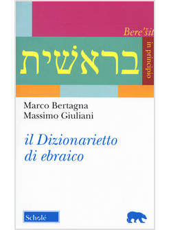 IL DIZIONARIETTO DI EBRAICO