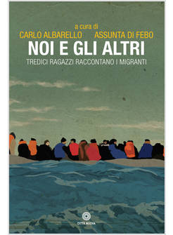 NOI E GLI ALTRI. TREDICI RAGAZZI RACCONTANO I MIGRANTI