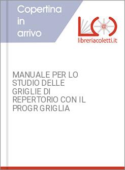 MANUALE PER LO STUDIO DELLE GRIGLIE DI REPERTORIO CON IL PROGR GRIGLIA