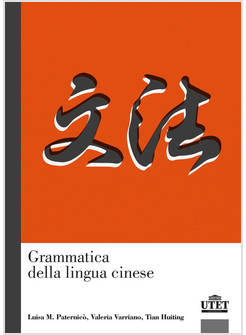 GRAMMATICA DELLA LINGUA CINESE