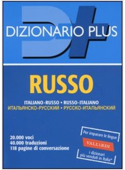 DIZIONARIO RUSSO. ITALIANO-RUSSO, RUSSO-ITALIANO