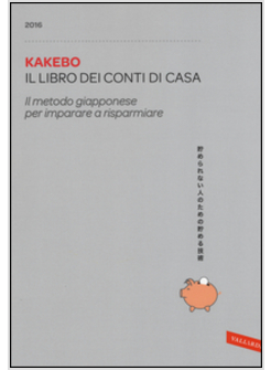 KAKEBO 2016. IL LIBRO DEI CONTI DI CASA. IL METODO GIAPPONESE PER IMPARARE A RIS