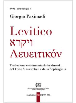 LEVITICO TRADUZIONE E COMMENTARIO IN SINOSSI DAI TESTI MASSORETICO E SEPTUAGINTA