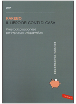 KAKEBO 2017. IL LIBRO DEI CONTI DI CASA. IL METODO GIAPPONESE