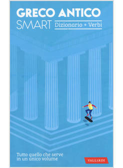 GRECO ANTICO SMART