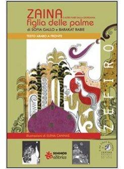 ZAINA, FIGLIA DELLE PALME E ALTRE FIABE DELLA GIORDANIA. TESTO ARABO A FRONTE