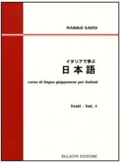 CORSO DI LINGUA GIAPPONESE PER ITALIANI. TESTI. CON CD-ROM