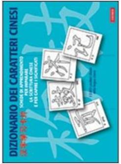 DIZIONARIO DEI CARATTERI CINESI