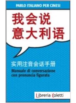 PARLO ITALIANO PER CINESI