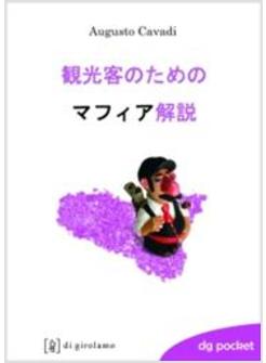 MAFIA SPIEGATA AI TURISTI  CINESE